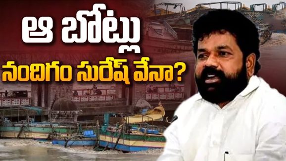 Nandigam Suresh: నందిగం సురేష్‌కి.. బిగిస్తున్న ఉచ్చు..