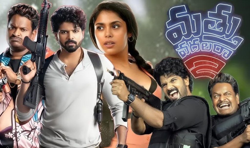 Mathu Vadalara 2 : Do you know how many crores of profit has been made so far..?