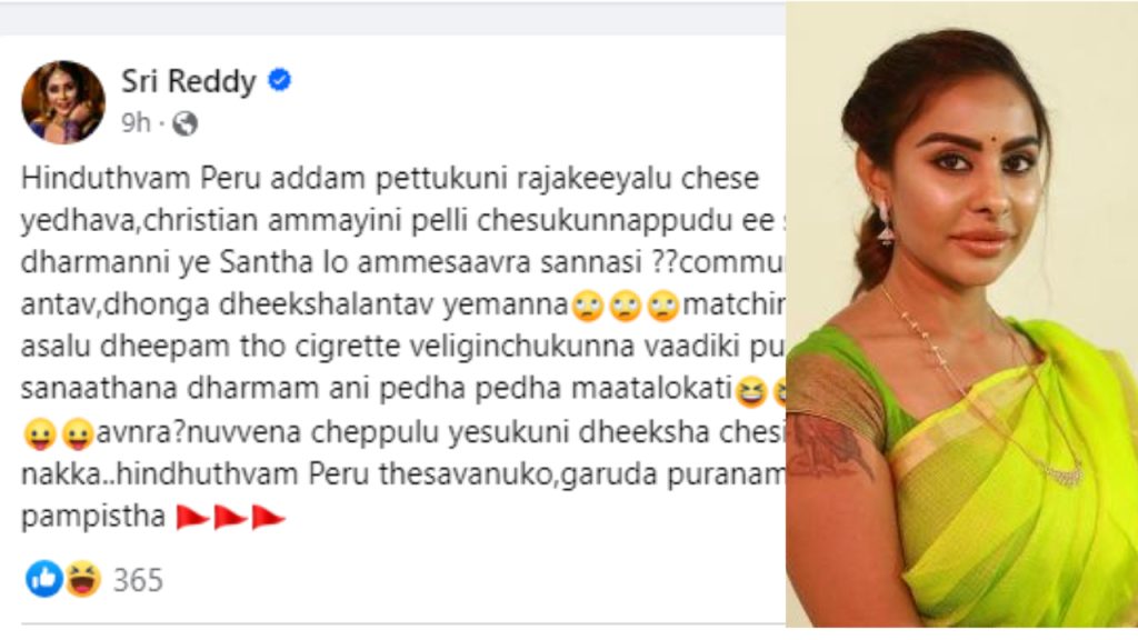 SriReddy: Inappropriate comments on Pawan Kalyan.. Fans in shock..?