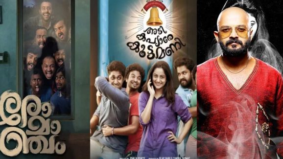 OTT Movie : టాప్ 5 మలయాళం కామెడీ హర్రర్ మూవీస్… వీటిని చూస్తే భయంతో పాటు కామెడీ బోనస్