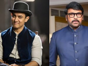 Chiranjeevi : గిన్నిస్ రికార్డులో మెగాస్టార్ కి చోటు.. అమీర్ ఖాన్ చేతుల మీదుగా..!