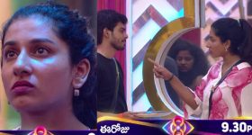 Bigg Boss 8 Telugu : మొన్నటిదాకా గుడ్డు.. నేడు హగ్ లు.. ఈ టచింగ్ గొడవ ఏంటి మహా ప్రభో..