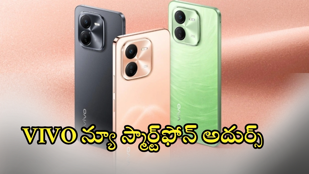 Vivo Y37 Pro Launched: వివో దూకుడు.. 6000mAh బ్యాటరీతో మరో స్మార్ట్‌ఫోన్ లాంచ్, ఫీచర్లు అరాచకం!