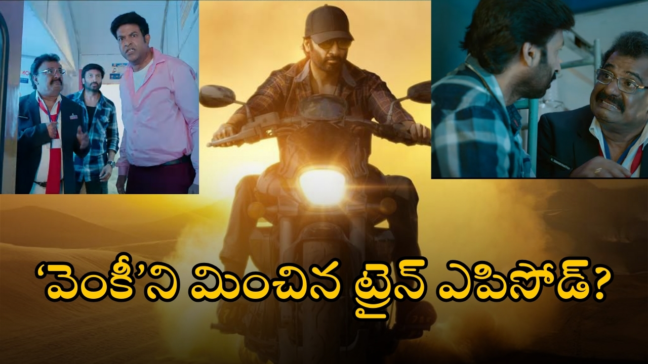 Viswam Movie Story Leaked: గోపీచంద్ ‘విశ్వం’ స్టోరీ లీక్.. శ్రీనువైట్ల కిర్రాక్ కంబ్యాక్?