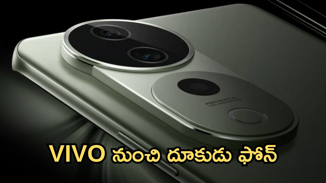 Vivo T3 Ultra: కుమ్ముడే కుమ్ముడు.. ఏకదాటిగా దూసుకుపోతున్న వివో.. మార్కెట్‌లోకి మరో స్మార్ట్‌ఫోన్!