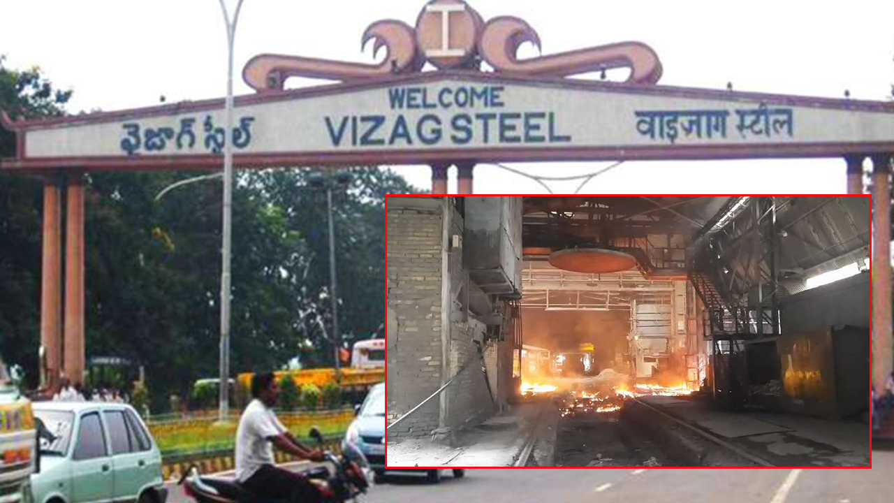 Vizag Steel Plant:  విశాఖ స్టీల్ ప్లాంట్‌లో ఘటన… ఎస్ఎంఎస్‌లో ప్రమాదం, కార్మికులకు గాయాలు