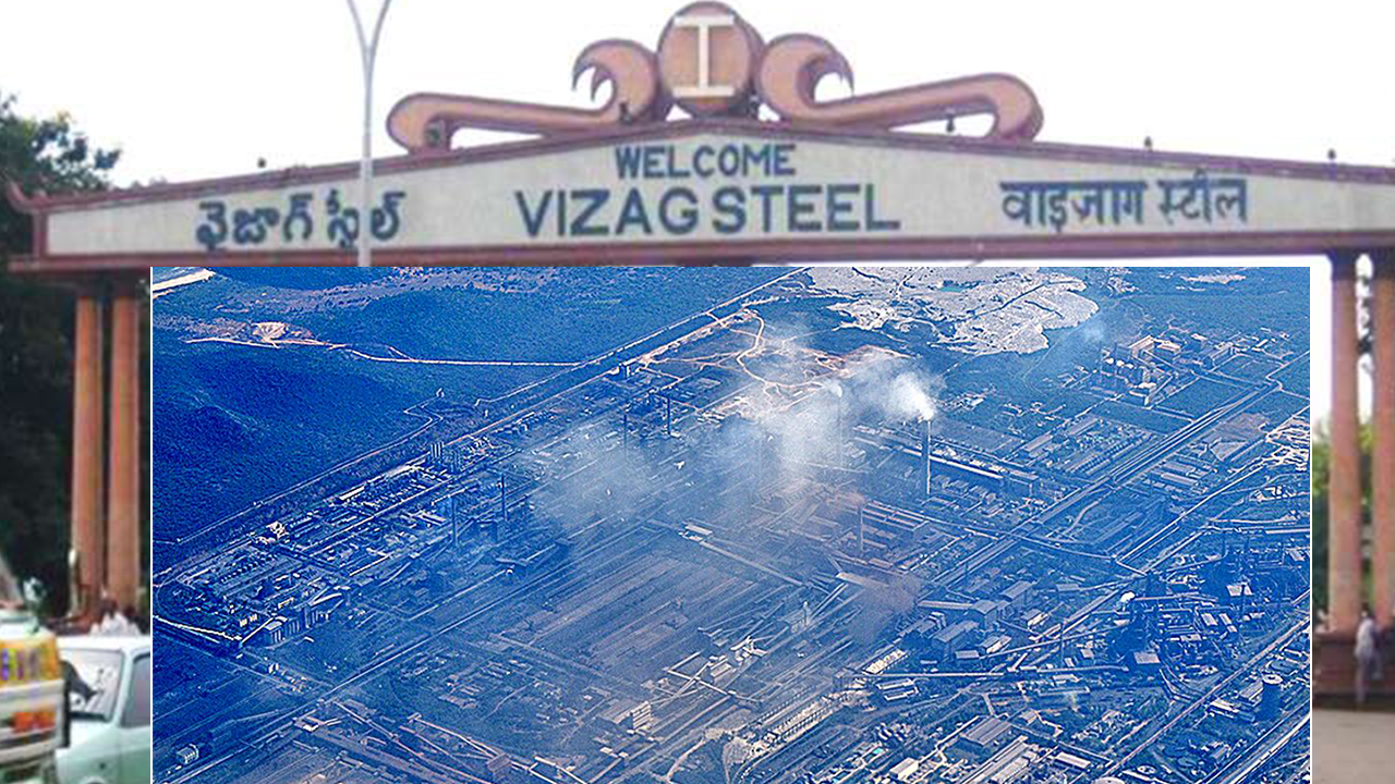 Vizag steel plant: విశాఖ స్టీల్‌ప్లాంట్‌కు రిలీఫ్, సెయిల్‌లో విలీనమైతే.. భూముల మాటేంటి?