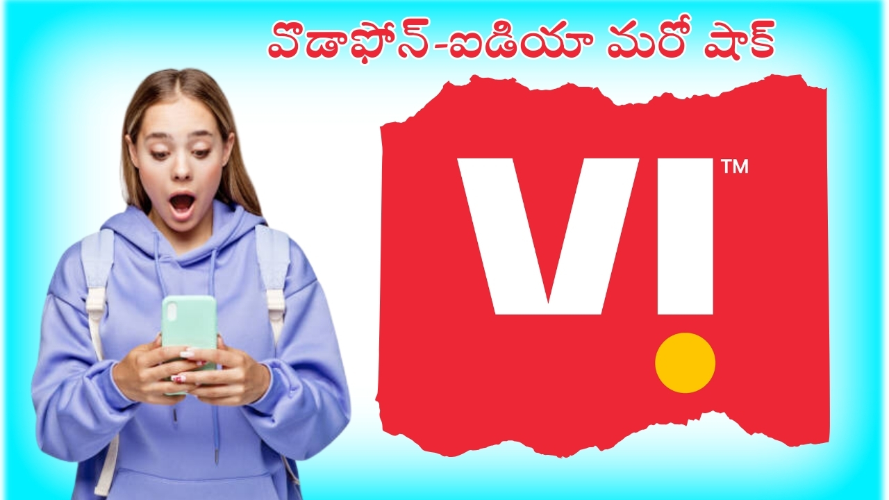 Vodafone-Idea: వొడాఫోన్-ఐడియా వినియోగదారులకు మరోషాక్.. తగ్గిన రోజులు!