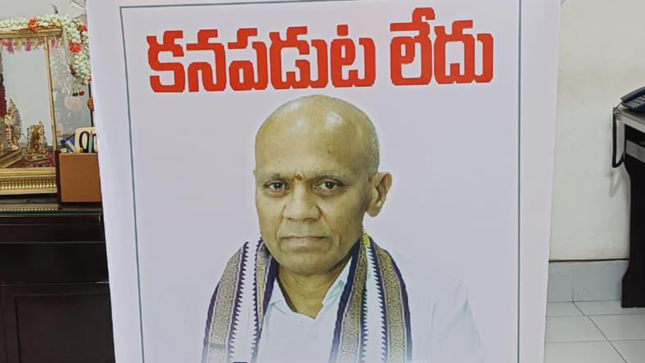 TTD Ex EO Dharmareddy: ధర్మారెడ్డి ఎక్కడ? ఆచూకీ చెబితే నజరానా