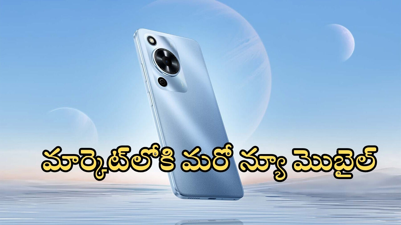 New Smartphone: మ మ మాస్ ఫోన్ లాంచ్.. పేరు కొత్తదైతేనేమ్, ఫీచర్లు మాత్రం పిచ్చెక్కించాయ్!