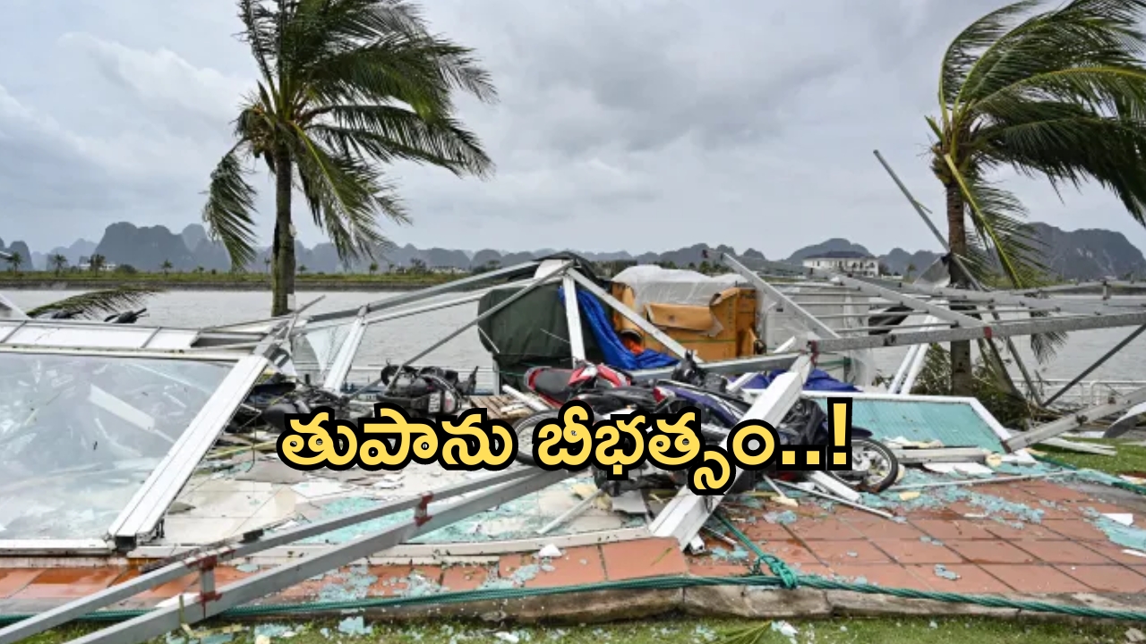 Super Typhoon Yagi: నిన్న చైనా.. ఇప్పుడు వియత్నాం.. యాగి తుపాను బీభత్సంతో 14 మంది మృత్యువాత