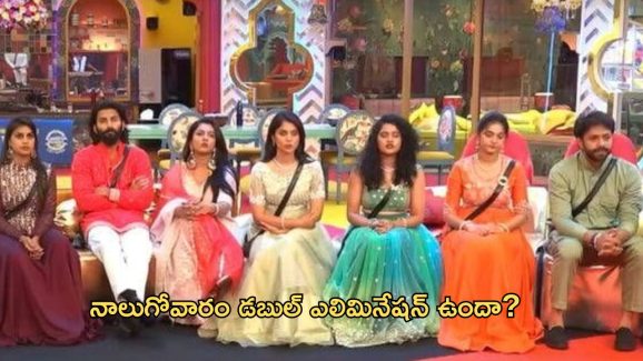 Bigg Boss 8 Telugu : డబుల్ ఎలిమినేషన్ ఉందా?.. హౌస్ లోకి యంగ్ హీరో ఎంట్రీ?