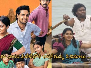 OTT Movies : ఈ వారం ఓటీటీలోకి 27 సినిమాలు.. ఆ ఒక్క సినిమాను అస్సలు మిస్ అవ్వకండి..