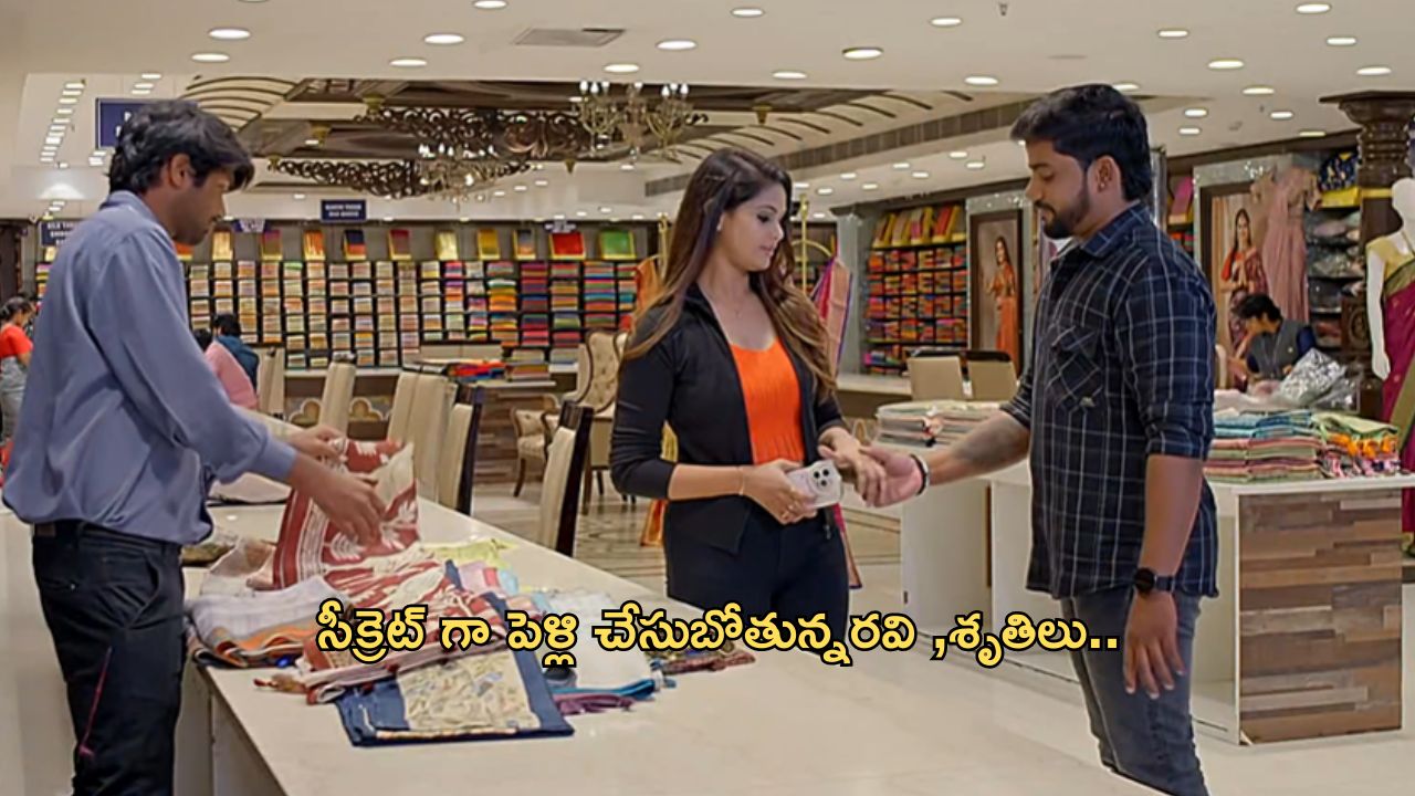 Gundeninda GudiGantalu Today Episode : బాలును మోసం చేసిన రవి.. శృతితో పెళ్లి..బాలు ఆపుతాడా?