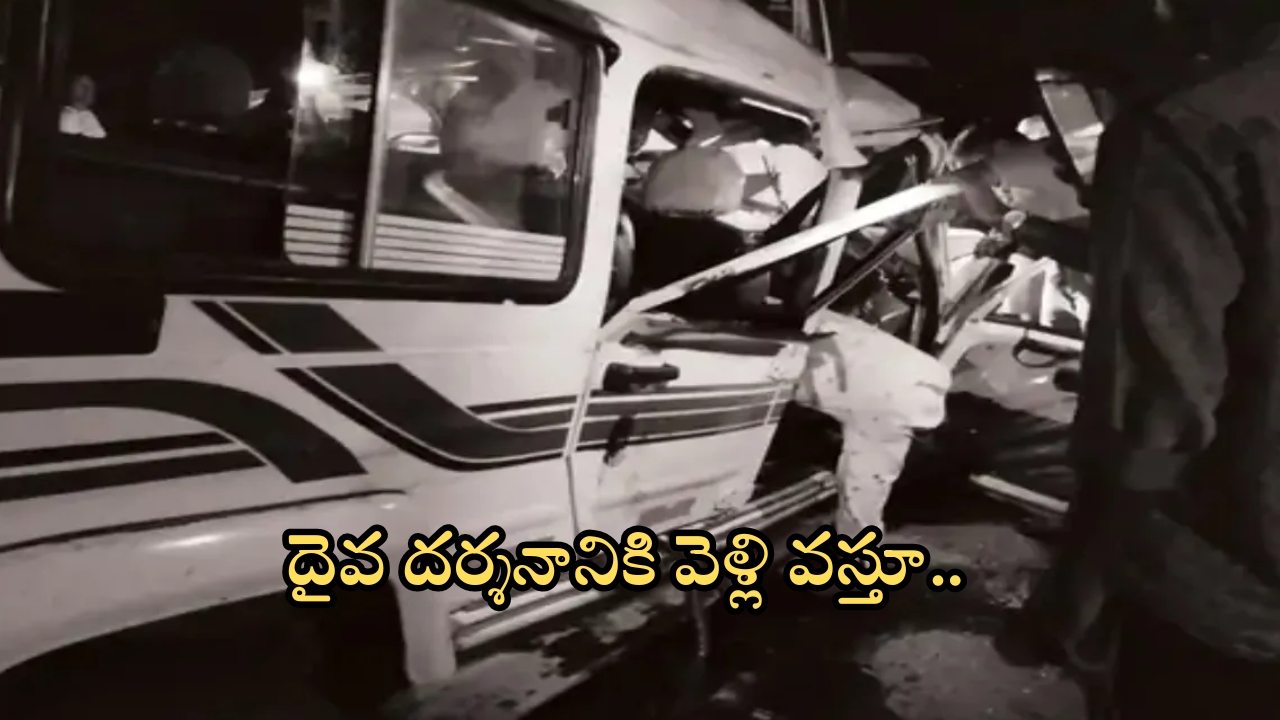 Rajasthan Road Accident: రాజస్థాన్‌లో ట్రక్కును ఢీకొట్టిన తుఫాను.. ఎనిమిది మంది దుర్మరణం