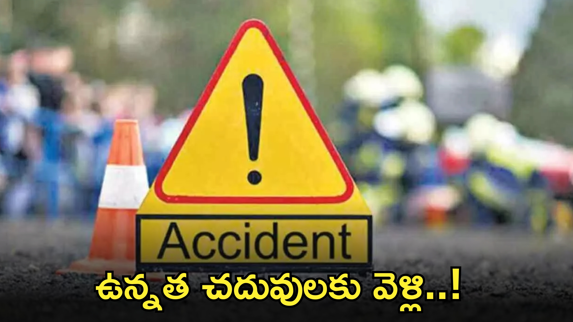 Road Accident in Philippines: ఫిలిప్పీన్స్‌లో రోడ్డు ప్రమాదం.. తెలుగు వైద్య విద్యార్థి దుర్మరణం