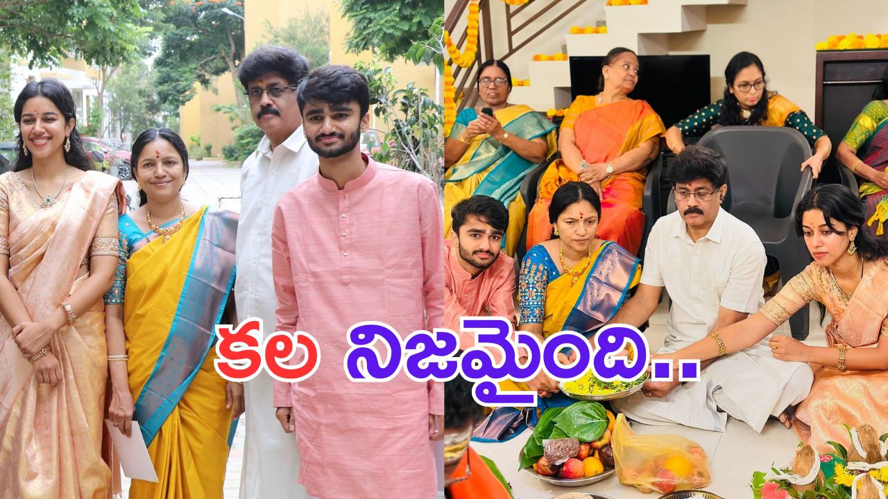 Mirnalini Ravi: ఎట్టకేలకు ఒక ఇంటిదైన హాట్ బ్యూటీ.. తల్లిదండ్రులతో కలిసి..