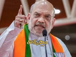 Amit Shah: దేశాన్ని ఉగ్రవాదంలోకి నెట్టాలనుకుంటున్నారు.. కాంగ్రెస్‌పై అమిత్ షా ఫైర్