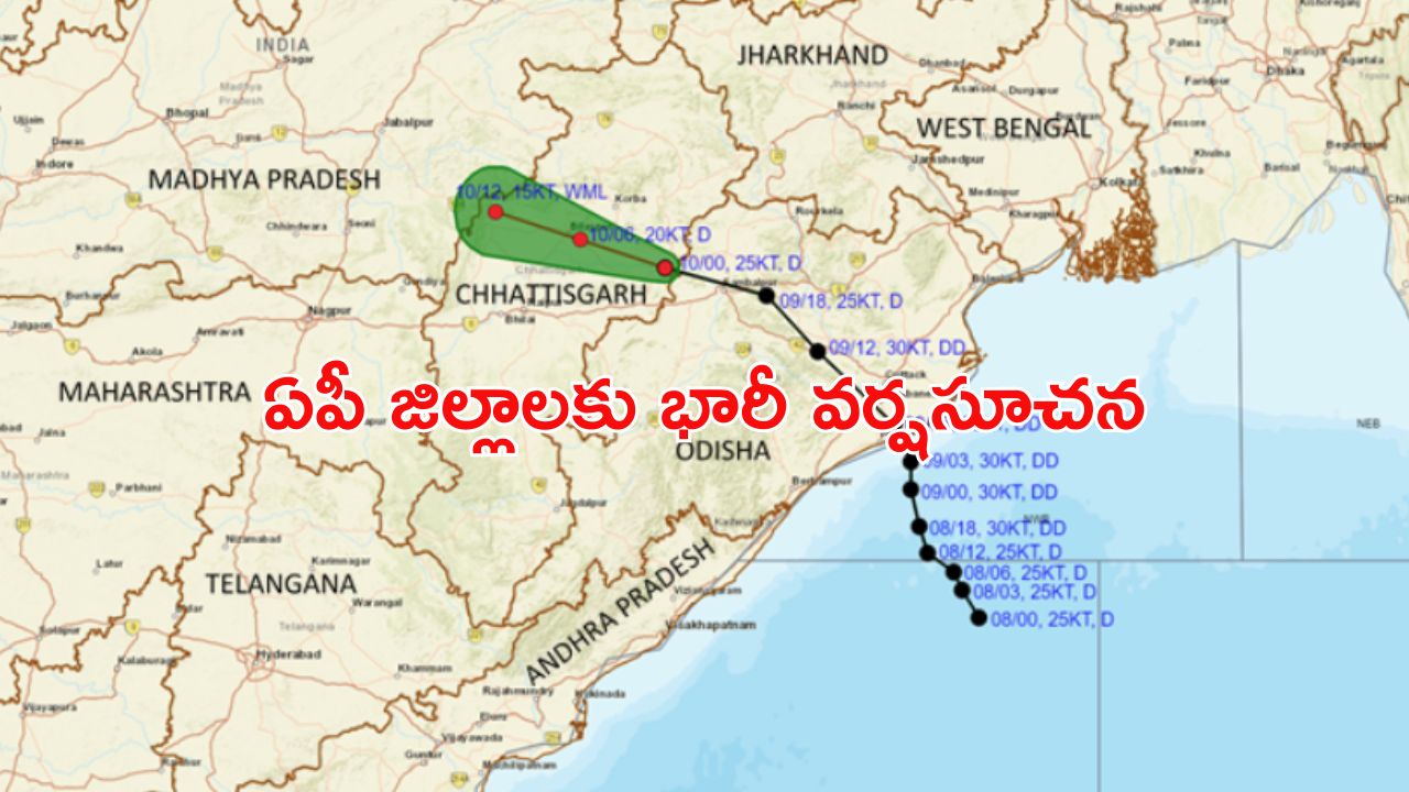 AP Weather Update: బలహీన పడిన వాయుగుండం.. ఈ జిల్లాలపై ప్రభావం ?