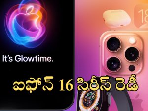 Iphone 16 Launch: నేడే ఐఫోన్ 16 లాంచ్.. వాచ్ సిరీస్ 10, ఎయిర్‌పాడ్స్ 4 కూడా.. లైవ్ ఈవెంట్ ఎందులో అంటే?