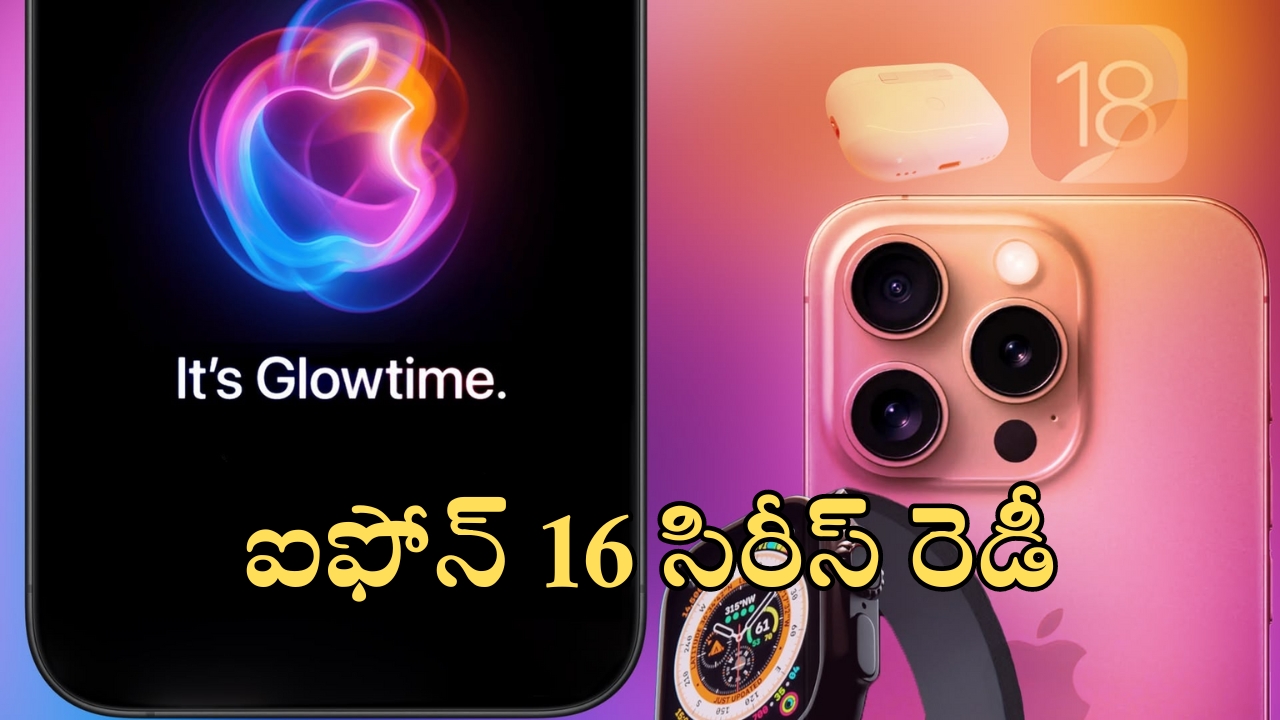 Iphone 16 Launch: నేడే ఐఫోన్ 16 లాంచ్.. వాచ్ సిరీస్ 10, ఎయిర్‌పాడ్స్ 4 కూడా.. లైవ్ ఈవెంట్ ఎందులో అంటే?