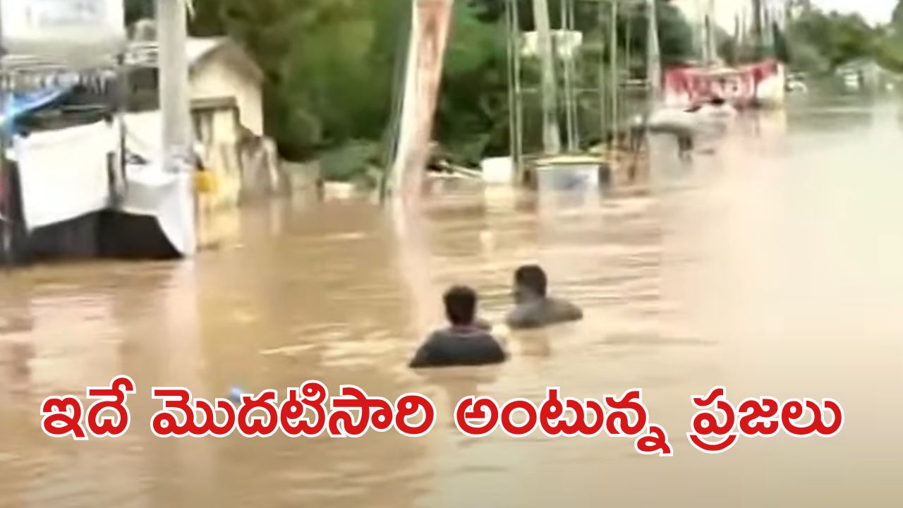 Heavy Rainfall: ఏపీలో వింత.. వెనక్కి ప్రవహిస్తున్న వాగు