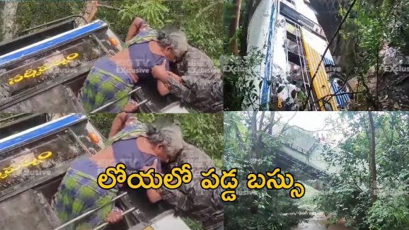 RTC Bus: తీవ్ర విషాదం.. వాగు-రోడ్డు మధ్య వేలాడుతున్న ఆర్టీసీ బస్సు.. ఆర్తనాదాలు చేస్తున్న ప్రయాణికులు