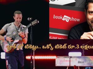 Book My Show black Tickets: చిక్కుల్లో ‘బుక్ మై షో’ సీఈవో.. బ్లాక్‌లో టికెట్లు అమ్మినందుకు సమన్లు