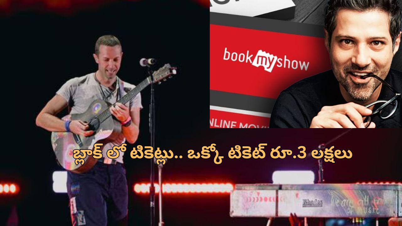 Book My Show black Tickets: చిక్కుల్లో ‘బుక్ మై షో’ సీఈవో.. బ్లాక్‌లో టికెట్లు అమ్మినందుకు సమన్లు