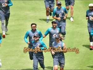 Warning To Pakistan Cricketers: ‘ఫిట్‌నెస్ లేకపోతే కాంట్రాక్ట్ రద్దు’.. పాకిస్తాన్ క్రికెటర్లకు పిసిబి గట్టి వార్నింగ్..