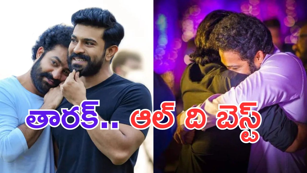 Ram Charan: ‘దేవర’ రిలీజ్.. ఎన్టీఆర్‌కు చెర్రీ సర్‌ప్రైజ్, ఫ్యాన్స్ ఫిదా