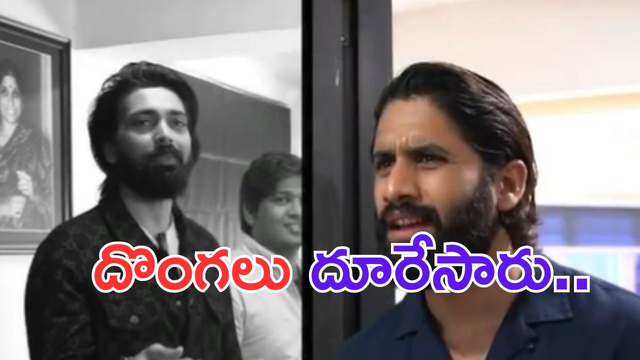 Akkineni Naga Chaitanya: అన్నపూర్ణ స్టూడియోస్ లో దొంగలు.. చై చేసిన పనికి షాక్