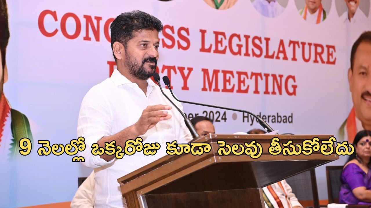 Digital Card: ప్రతి కుటుంబానికి డిజిటల్ కార్డు.. అన్నీ అందులోనే.. సీఎల్పీ మీటింగ్ లో సీఎం రేవంత్