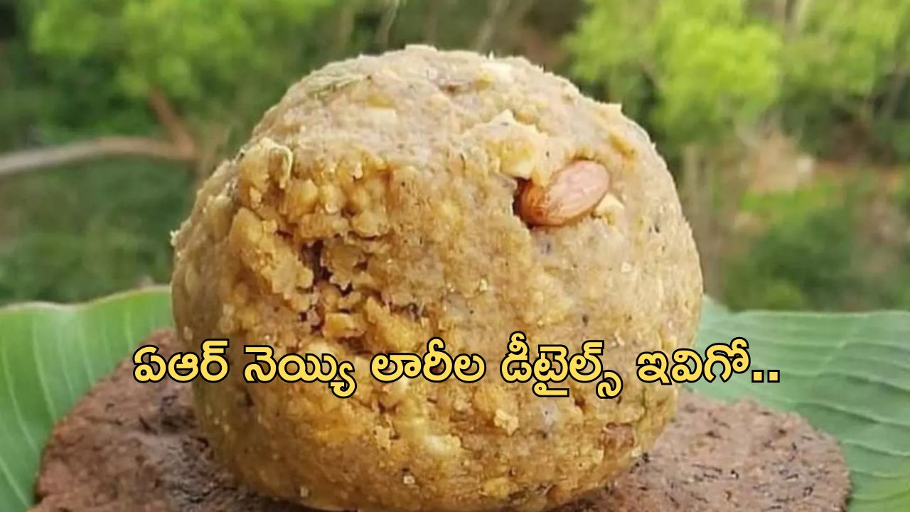 Tirumala Laddu Issue: ఏఆర్ డెయిరీ లారీ వివరాలు విడుదల.. ఎంతకి దిగజారావ్ జగన్ : టీడీపీ ఫైర్