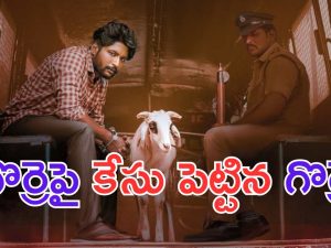 Gorre Puranam Trailer: గొర్రె పురాణం.. మళ్లీ కొత్త కథతో వస్తున్న సుహాస్