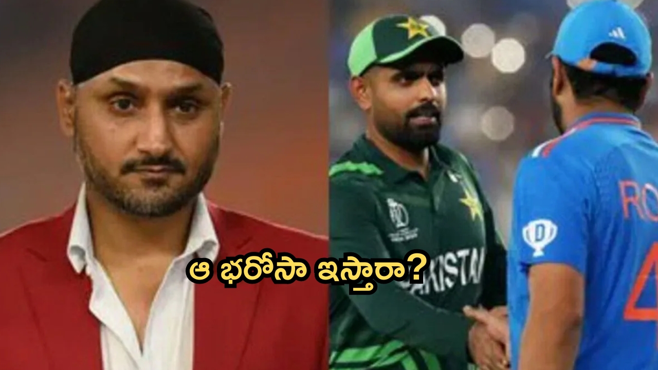 Harbhajan Singh: టీమిండియా పాక్ రావాలంటే ఆ భరోసా ఇస్తారా?: హర్భజన్ సింగ్