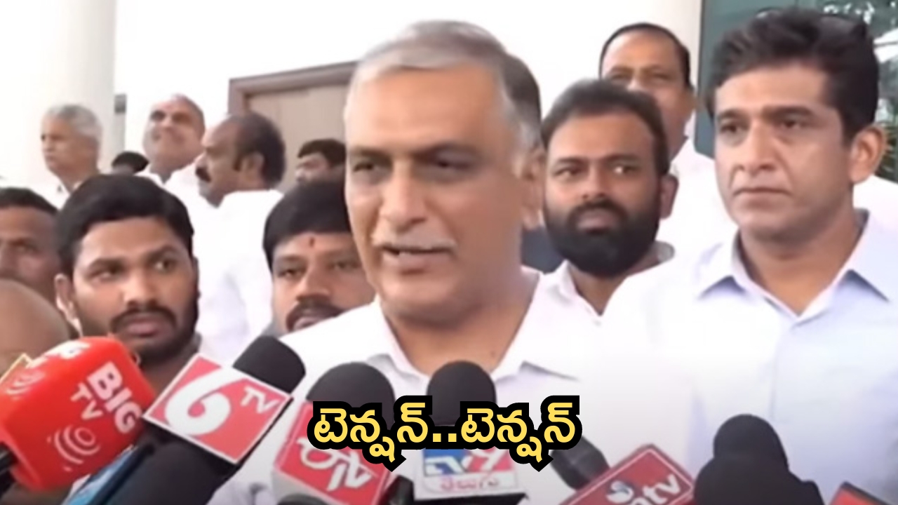 Telangana Bhavan: తీవ్ర ఉద్రిక్తత.. హరీశ్ రావు, సబితలను అడ్డుకున్న పోలీసులు