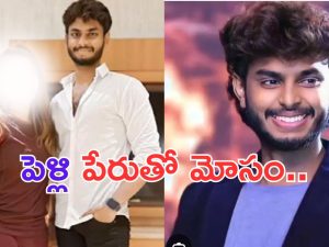 Harsha Sai:పెళ్లి పేరుతో మోసం.. ప్రముఖ యూట్యూబర్ హర్షసాయిపై యువతీ ఫిర్యాదు