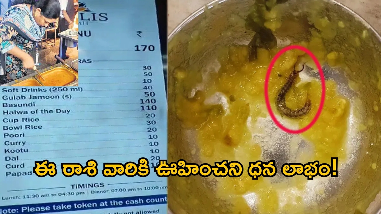 Abids Taj Mahal Hotel: ఆ హోటల్‌లో గలీజ్.. ఫుడ్ సేఫ్టీ అధికారుల తనిఖీల్లో విస్తుపోయే నిజాలు.. మీరు భోజనం చేశారా?