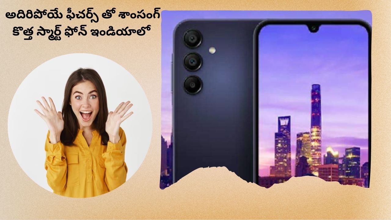 Samsung Galaxy A16 5G: పవర్ ఫుల్ ప్రాసెసర్, 6 ఏళ్ల OS అప్డేట్‌తో శాంసంగ్ గెలాక్సీ A16 5G.. త్వరలోనే ఇండియా లాంచ్