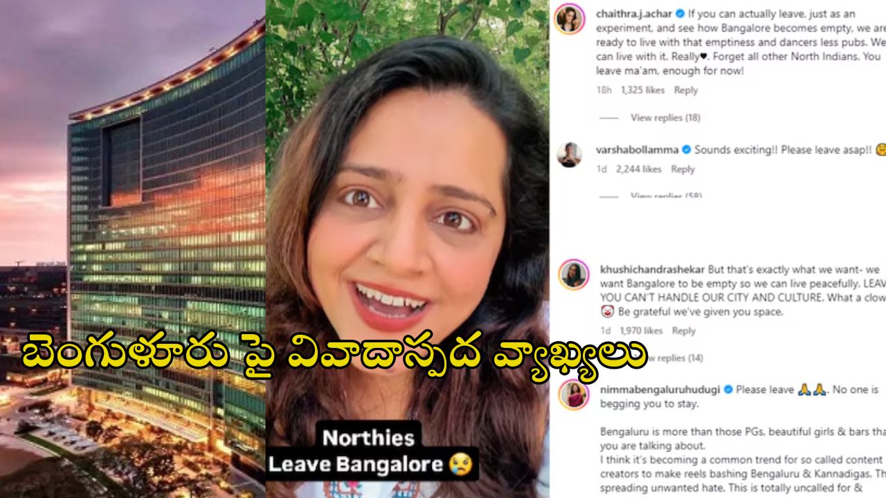 Bengaluru North Indians Instagram: ‘నార్త్ ఇండియన్స్ లేకపోతే బెంగుళూరు ఖాళీనే’.. ఇన్‌స్టాగ్రామ్ రీల్స్ పై వివాదం