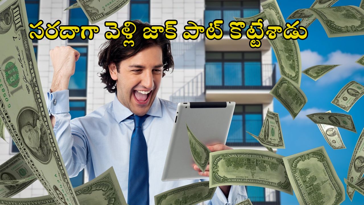 Man Wins Energy Drink Lottery: రొటీన్ గా సూపర్ మార్కెట్ వెళ్లాడు.. అనుకోకుండా రూ.8 కోట్ల జాక్ పాట్ కొట్టాడు!