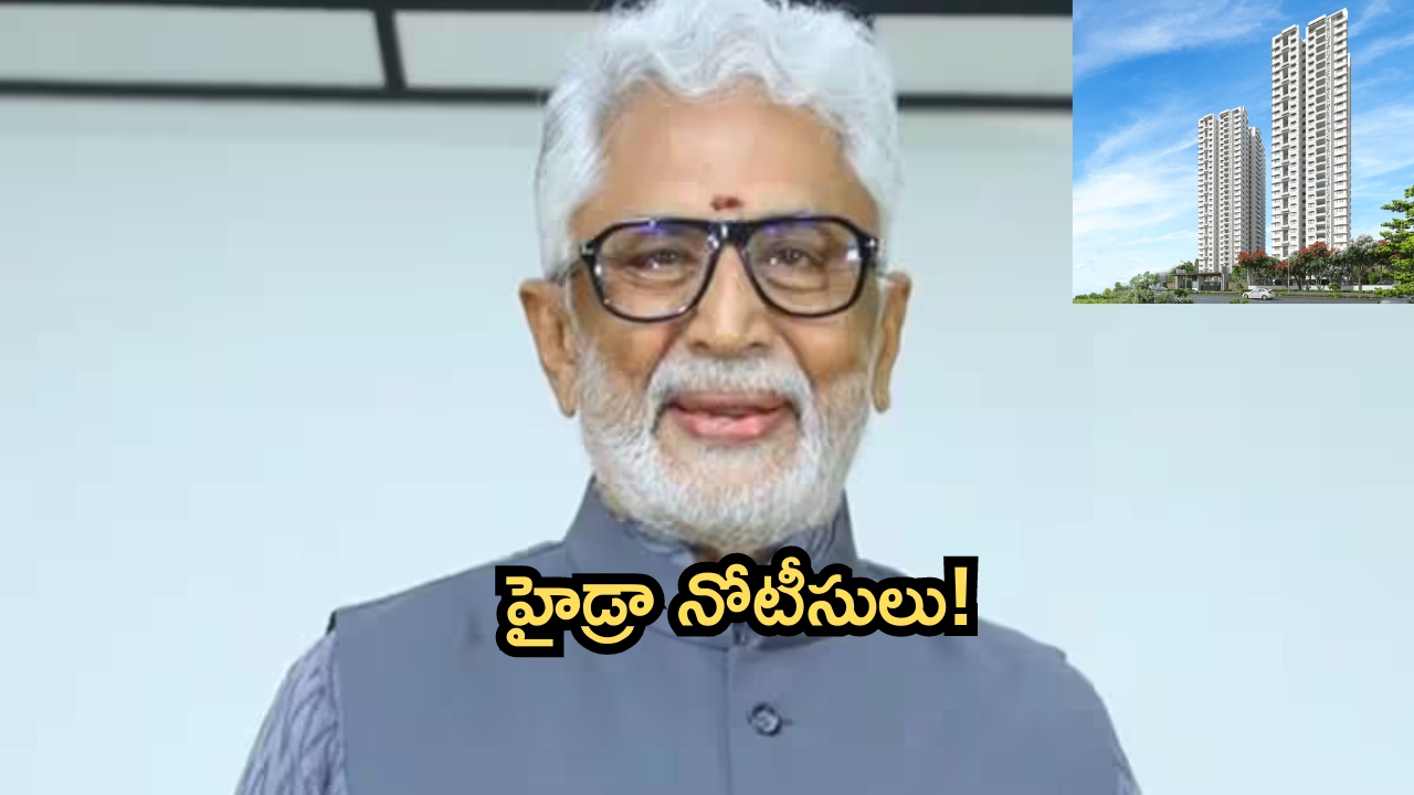 Hydra: అవసరం లేదు నేనే కూల్చేస్తా..  హైడ్రా నోటీసులపై మురళీమోహన్ స్పందన