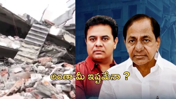 Hydra Demolitions: కూల్చివేతలపై భిన్న స్వరాలు.. కేసీఆర్ అలా.. కేటీఆర్ ఇలా..