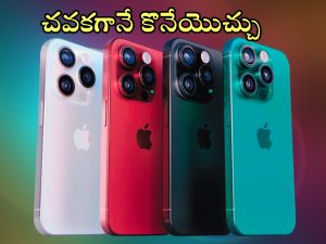 iPhone Offers: ఏంటి భయ్యా ఇది.. ఫ్లిప్‌కార్ట్‌ సేల్‌లో ఐఫోన్‌లపై వేలల్లో డిస్కౌంటా? అతిపెద్ద ఆఫర్ అంటే ఇదే!