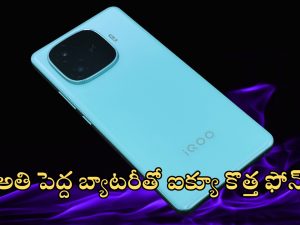 iQoo Z9 Turbo+: అ అ అదుర్స్.. 6400 mAh బ్యాటరీతో ఐక్యూ కొత్త ఫోన్, ఫీచర్లు పిచ్చెక్కించాయ్ బాబోయ్!