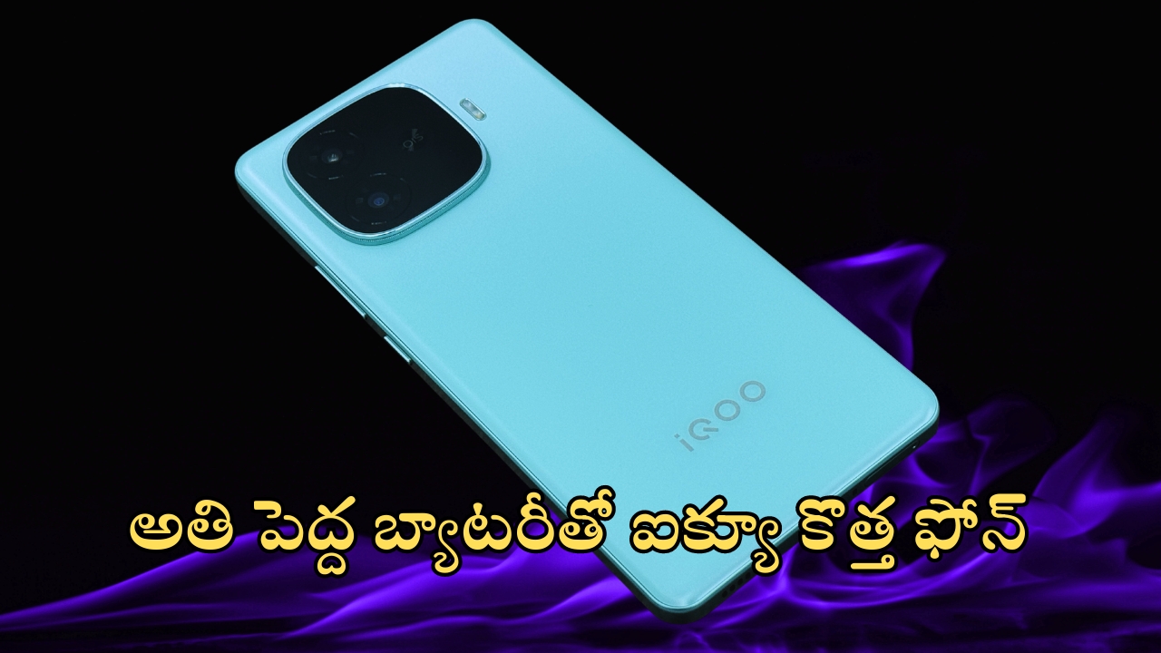 iQoo Z9 Turbo+: అ అ అదుర్స్.. 6400 mAh బ్యాటరీతో ఐక్యూ కొత్త ఫోన్, ఫీచర్లు పిచ్చెక్కించాయ్ బాబోయ్!