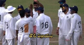 Duleep Trophy 2024: దులీప్ ట్రోఫీ.. ఇండియా ‘ఏ’ టీం తొలి విజయం