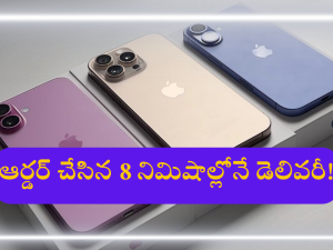 iphone Fastest Delivery : ఐఫోన్ రాక్… కస్టమర్ షాక్.. జెట్ స్పీడ్ లో డెలివరీ!