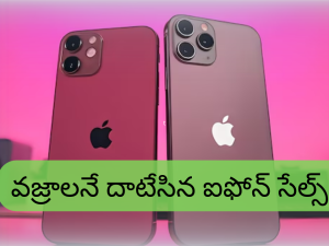 iphone demand in india : ఐఫోన్లకు భారీగా పెరిగిన గిరాకీ – డైమండ్స్​ను అధిగమించిన స్మార్ట్‌ ఫోన్ల విలువ!